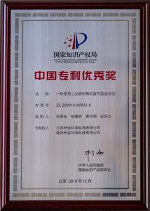 中國(guó)******獎(jiǎng)